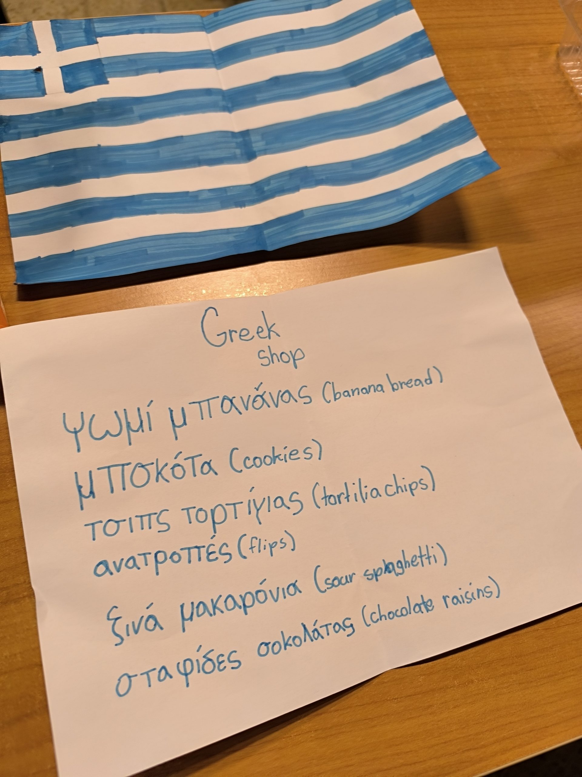 Prespavanac 3 OŠ Čakovec Prespavanac 3 OŠ Čakovec